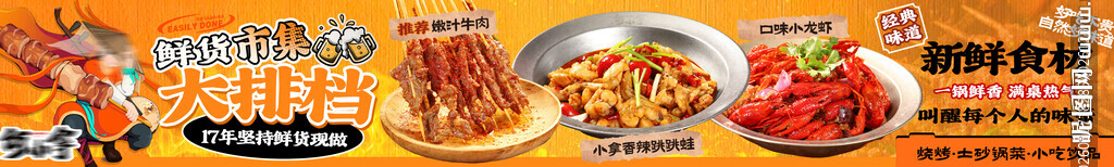 龙虾烧烤五连图