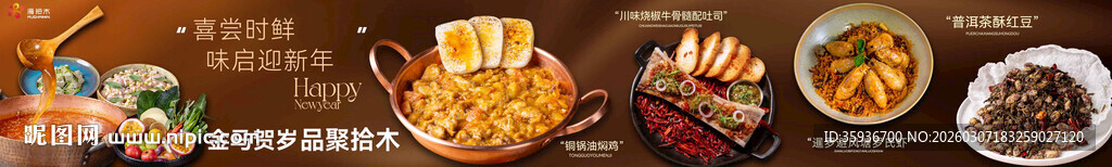 商务宴请私房菜五连图