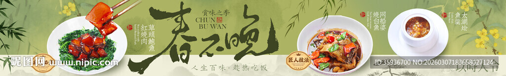 春季美食灯箱五连图