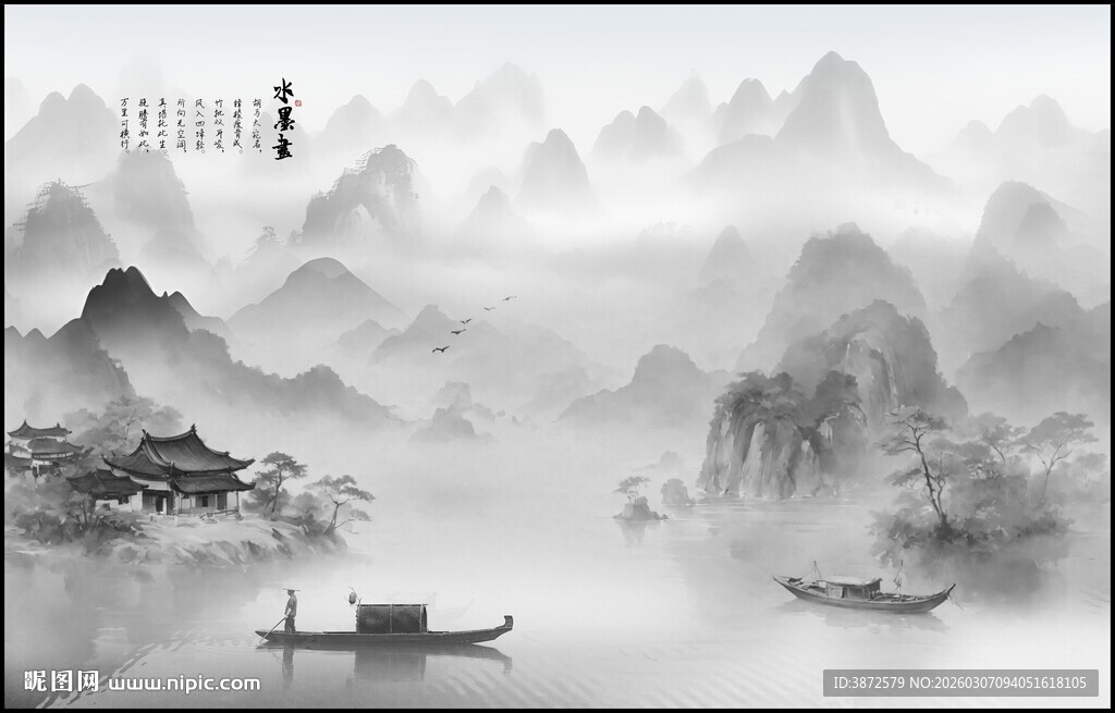 古风山水画意境