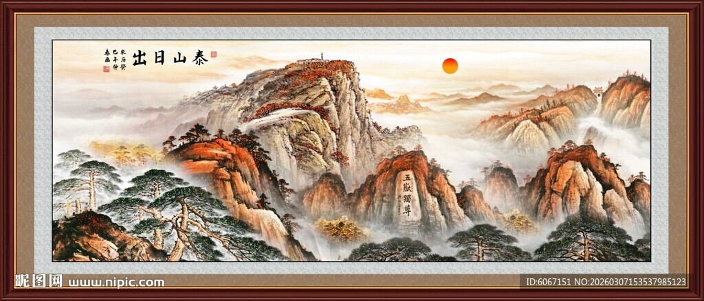 五岳独尊泰山山水画