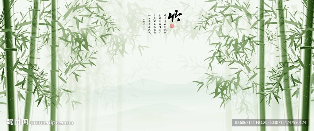 新中式水墨竹子竹林背景墙