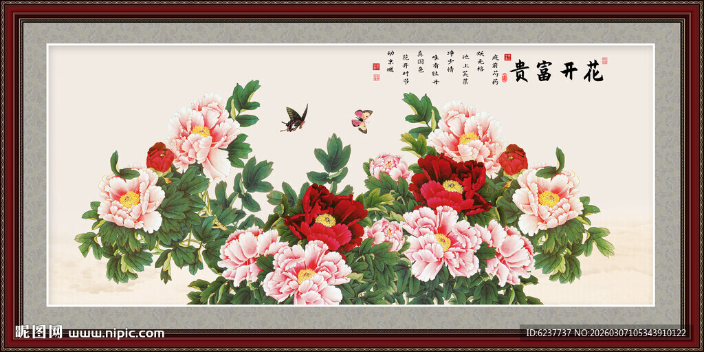 花开富贵牡丹图