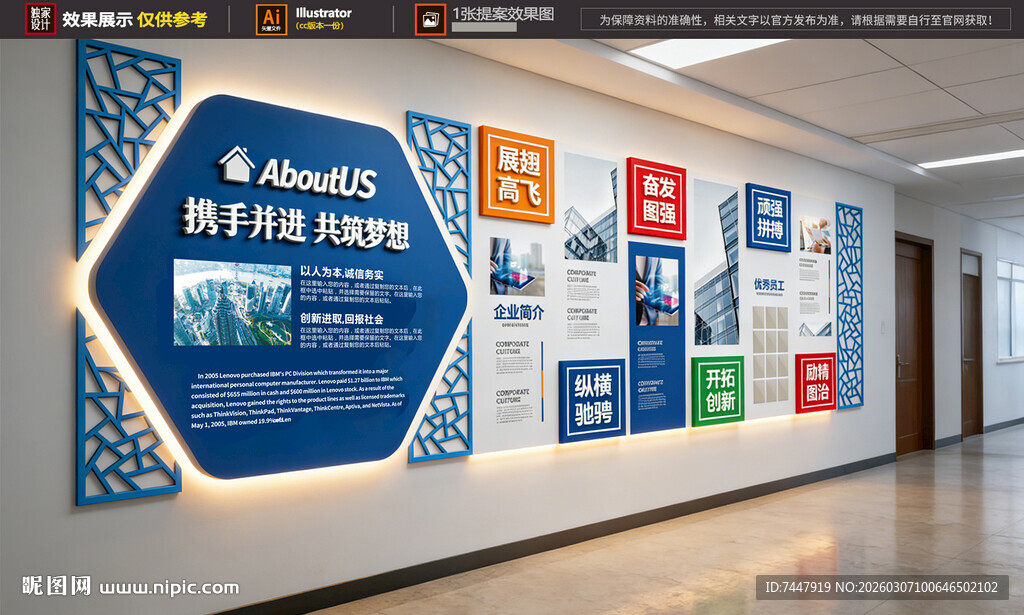 企业简介长廊文化