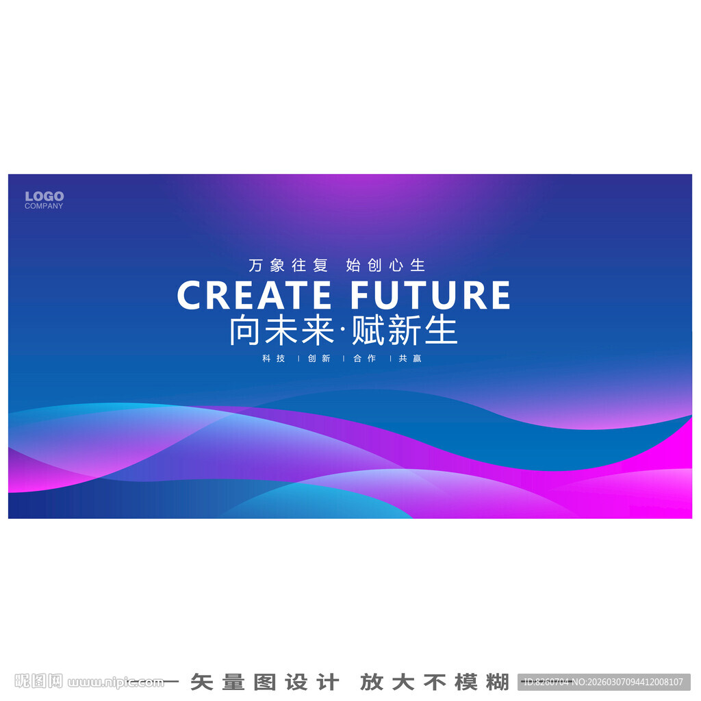 发布会活动主画面主视觉kv