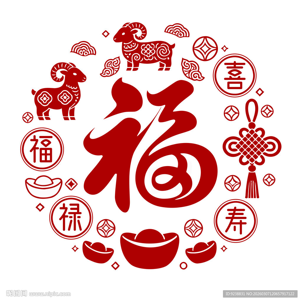 圆形福字主题吉祥图案