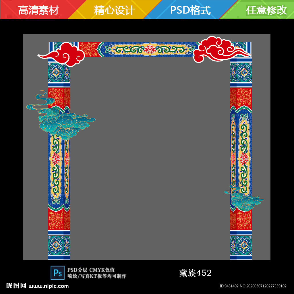 藏式婚礼拱门藏族婚礼包柱子