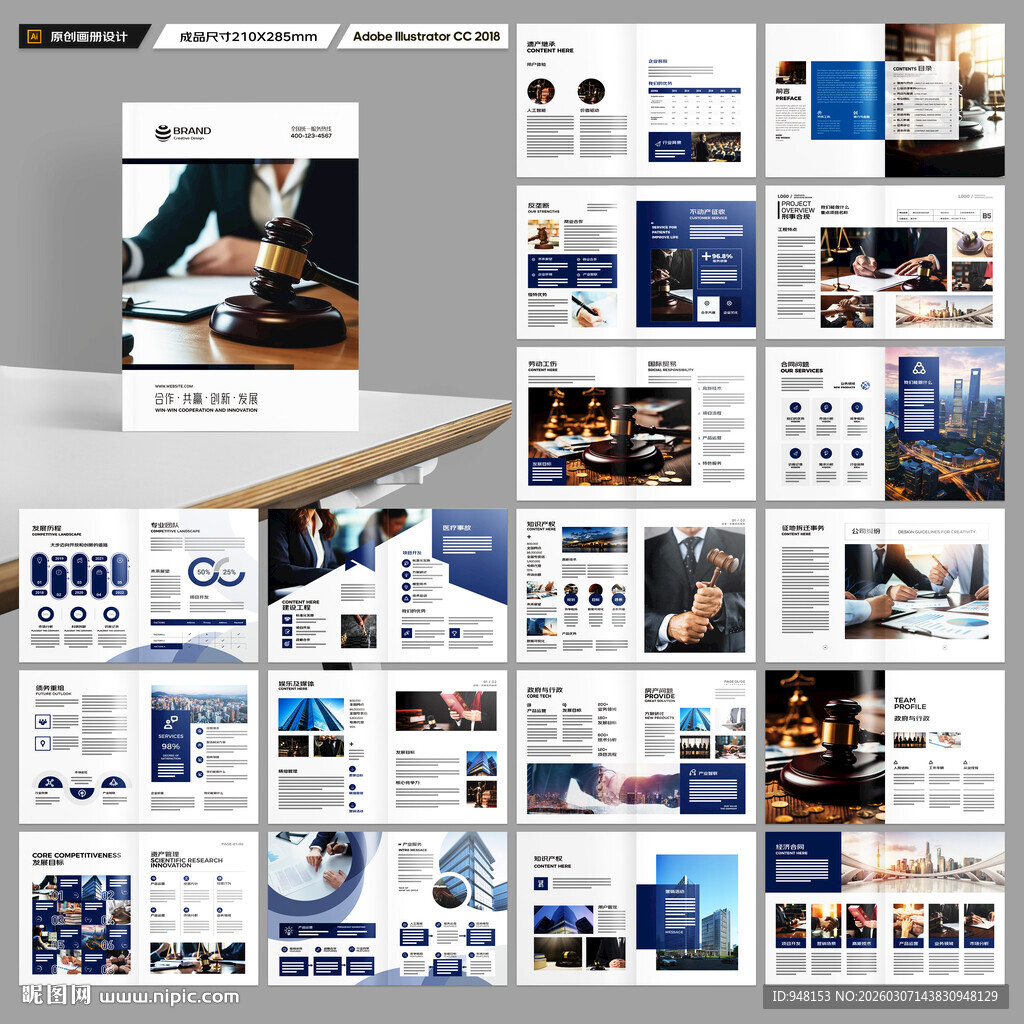 简约律师事务所画册