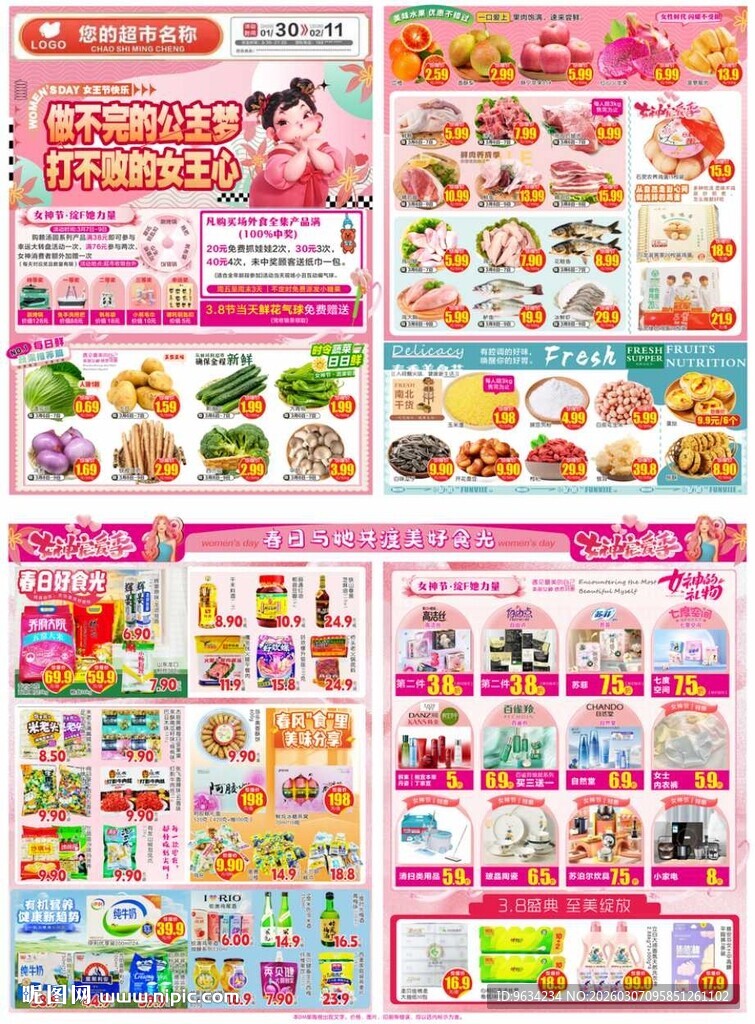 38女神节宣传单