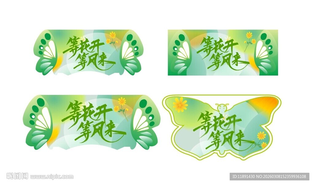 商场春季吊牌吊旗