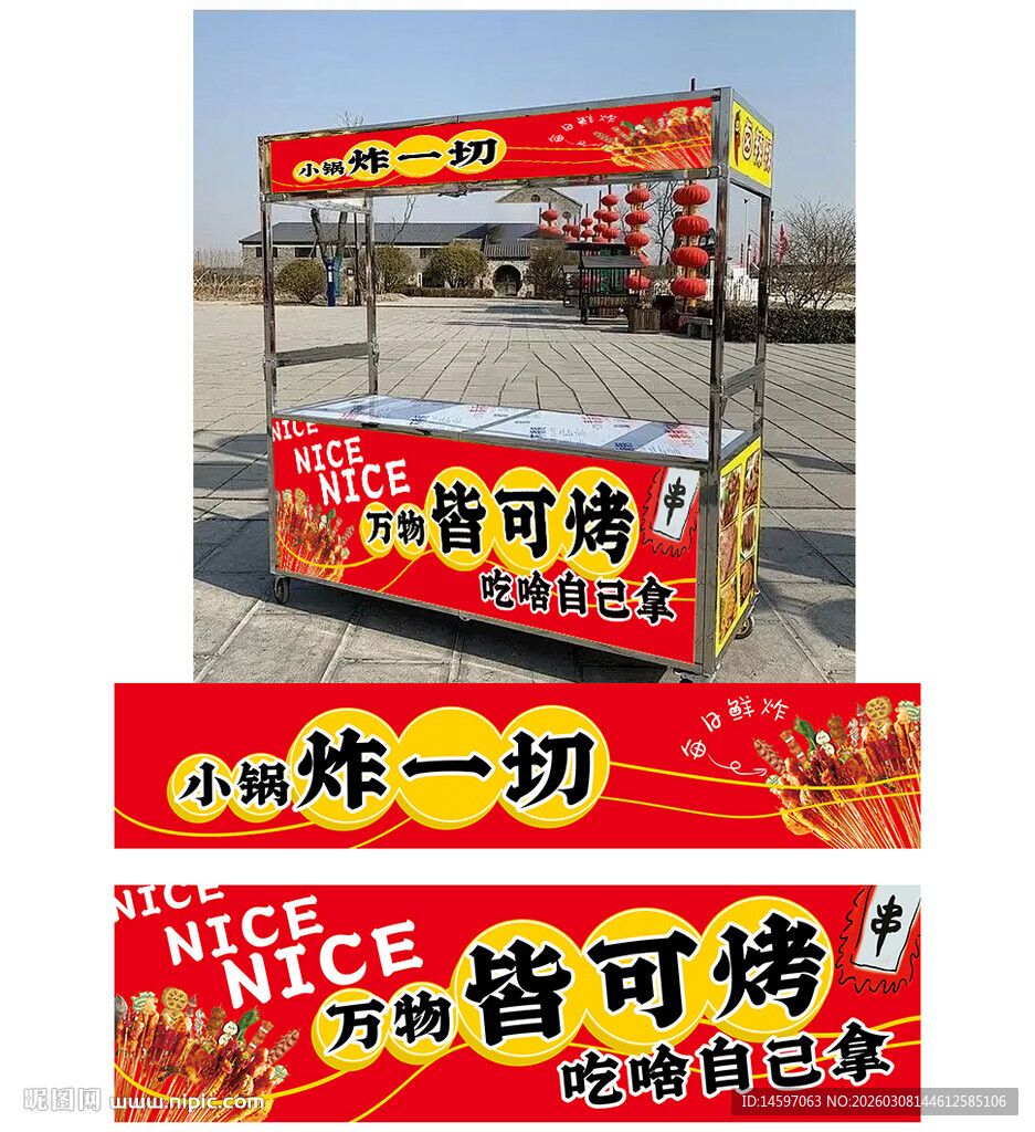 移动烧烤炸串小吃售卖车