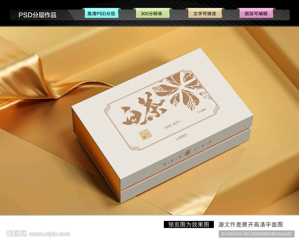 白茶礼盒 茶叶包装