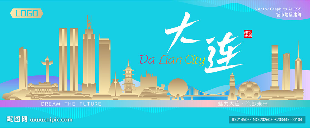 大连城市建筑海报