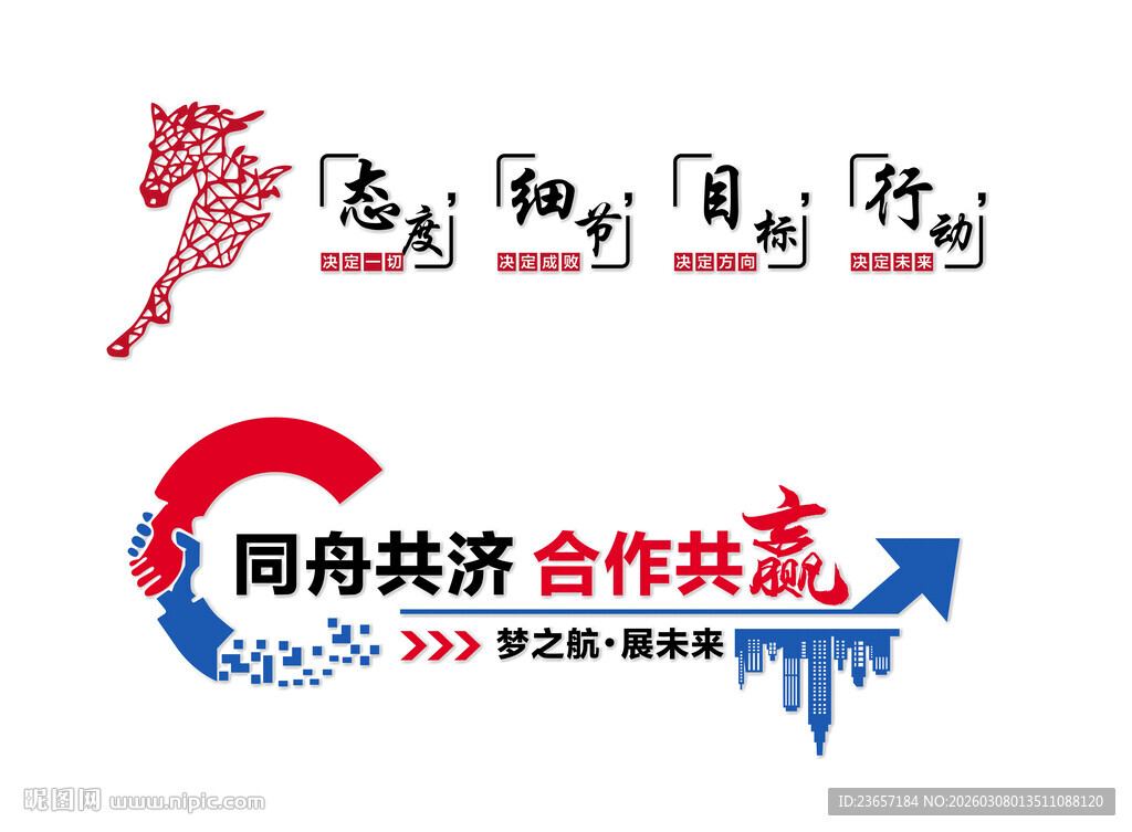 企业文化墙 企业价值观 俊马