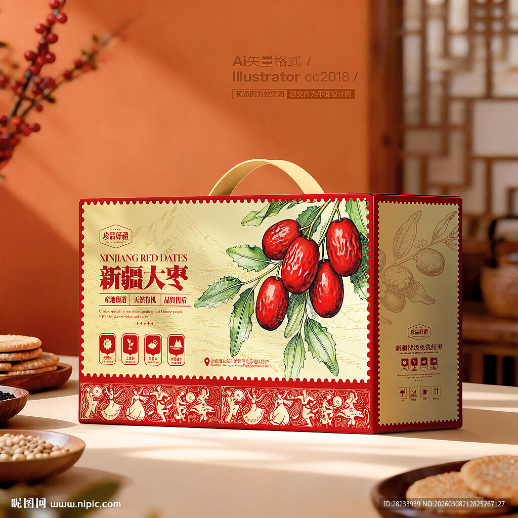 红枣包装 大枣礼盒