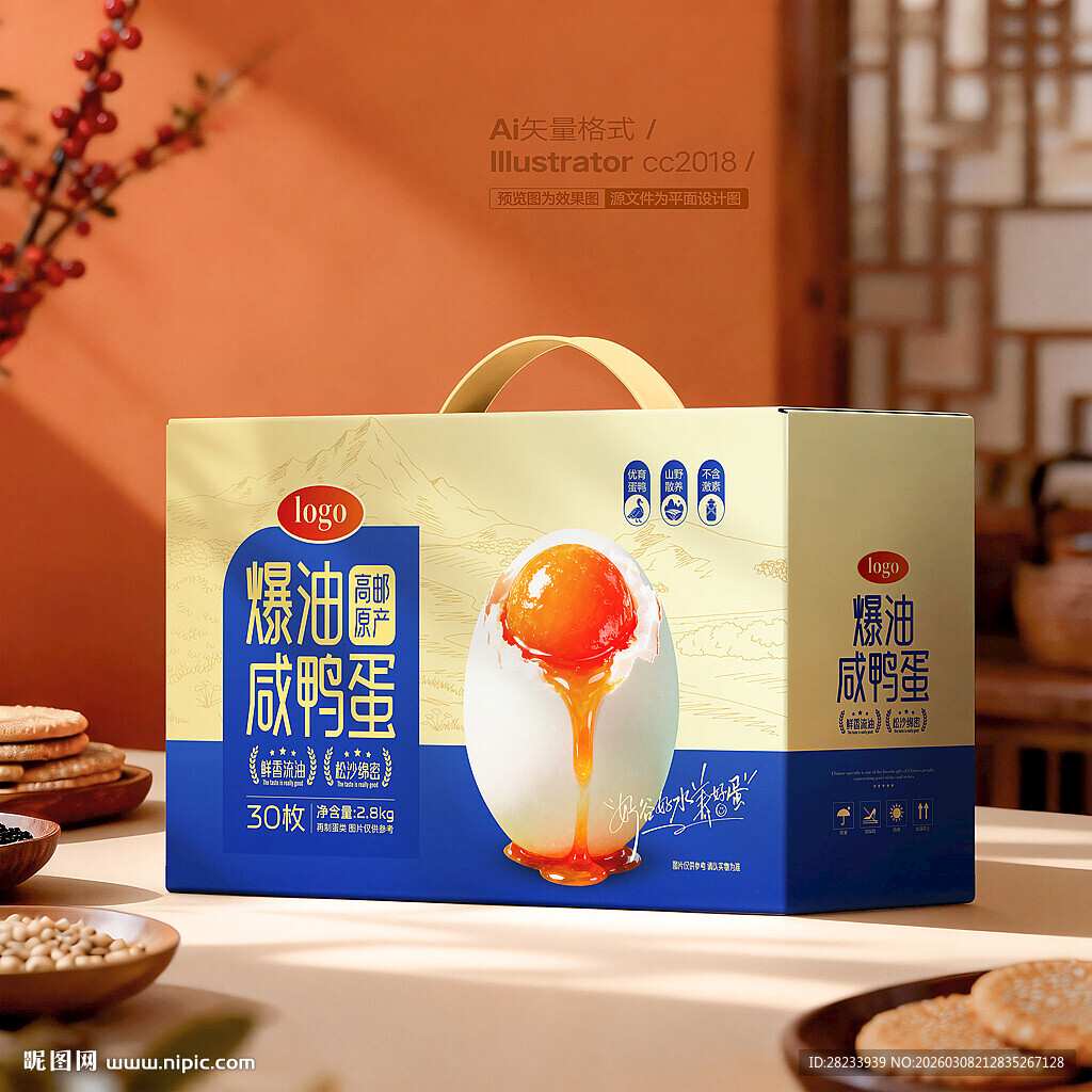 咸鸭蛋包装 鸭蛋礼盒