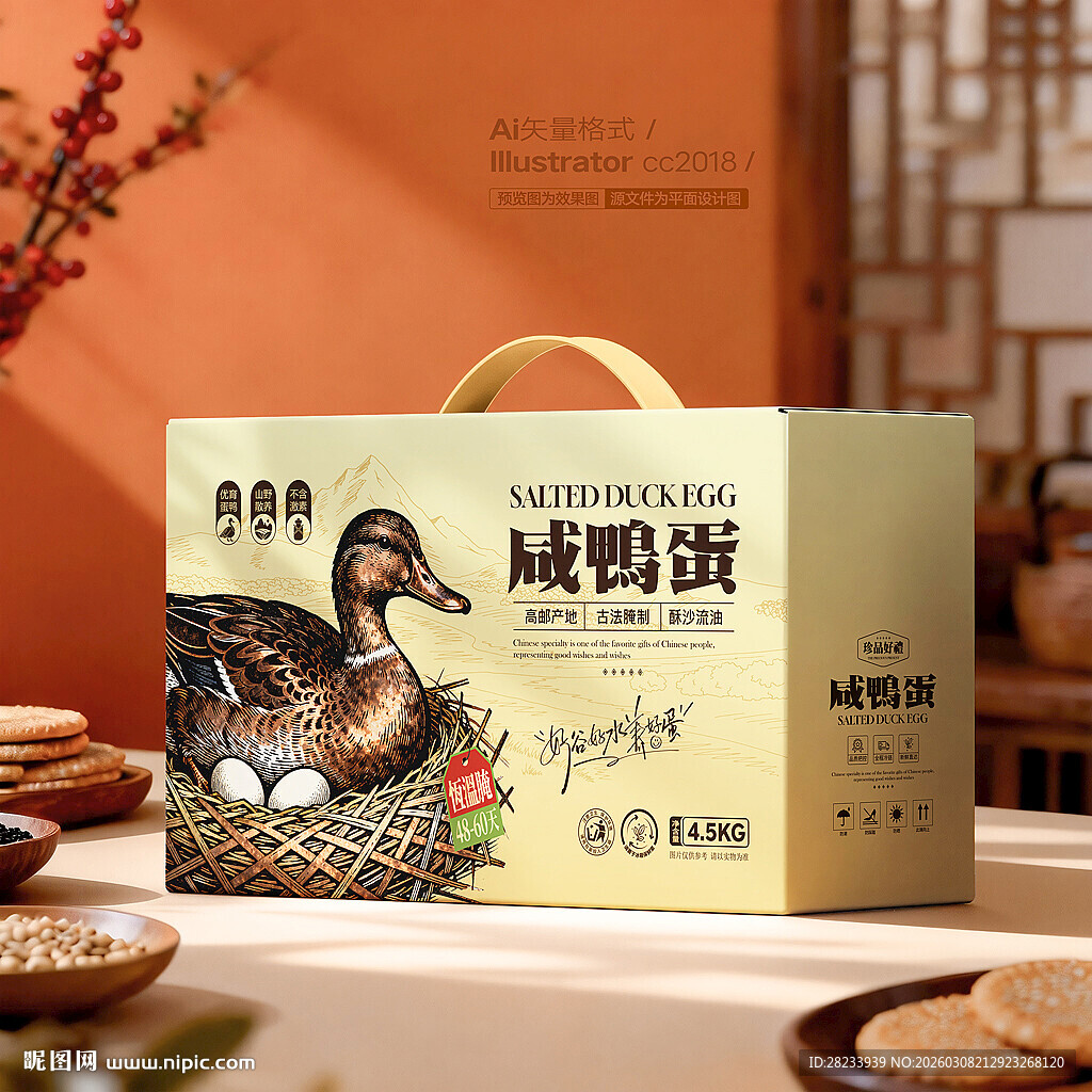 咸鸭蛋包装 鸭蛋礼盒