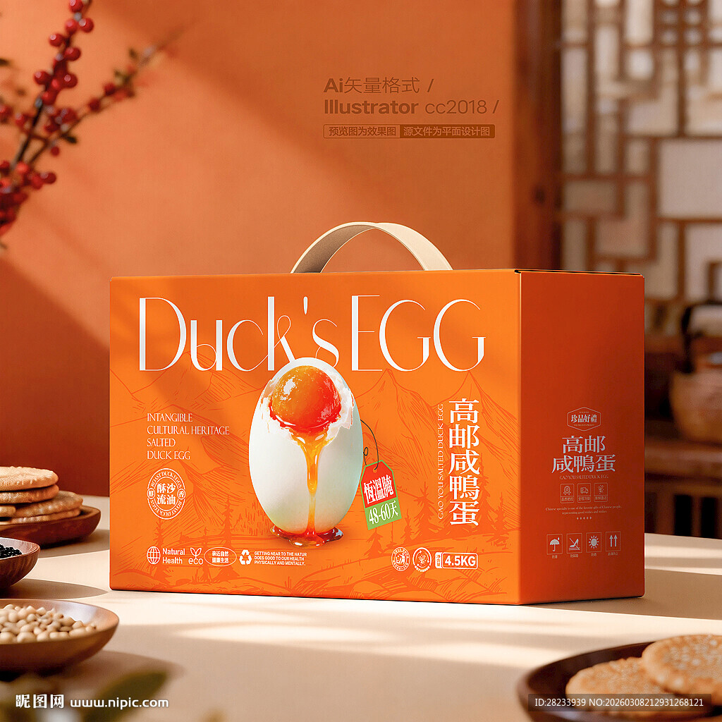 咸鸭蛋包装 鸭蛋礼盒