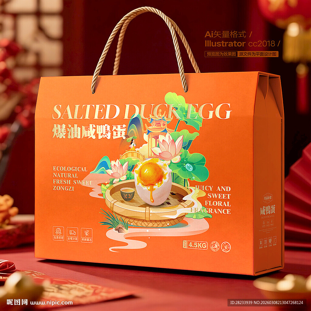 咸鸭蛋包装 鸭蛋礼盒