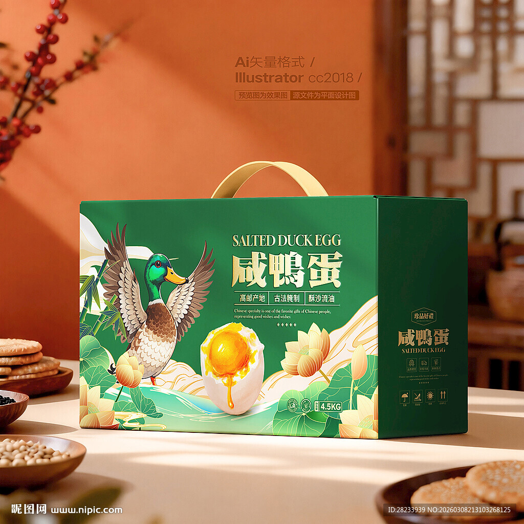 咸鸭蛋包装 鸭蛋礼盒