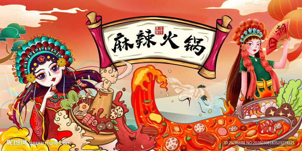 火锅背景画