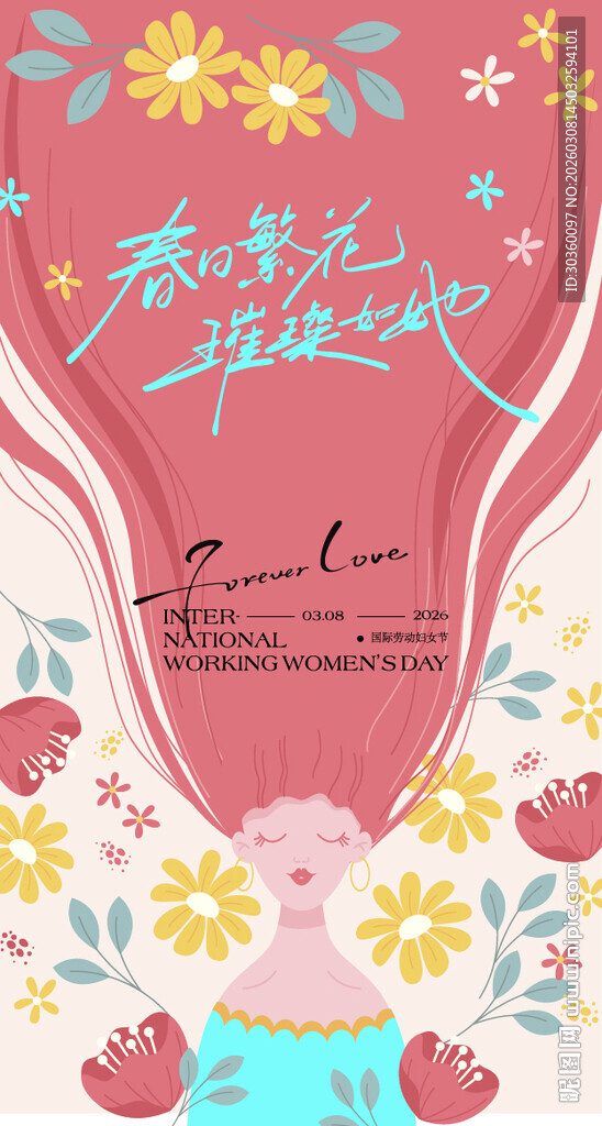 38节日海报