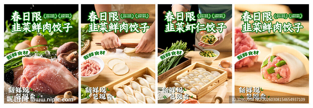 手工饺子现包现煮