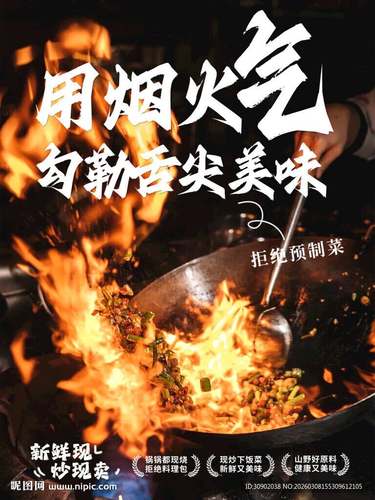 烟火气中的舌尖美味