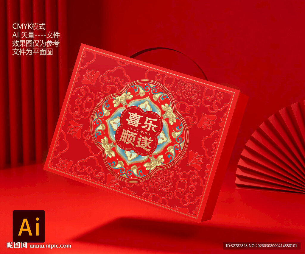 通用礼盒年货礼盒 通用礼盒年图