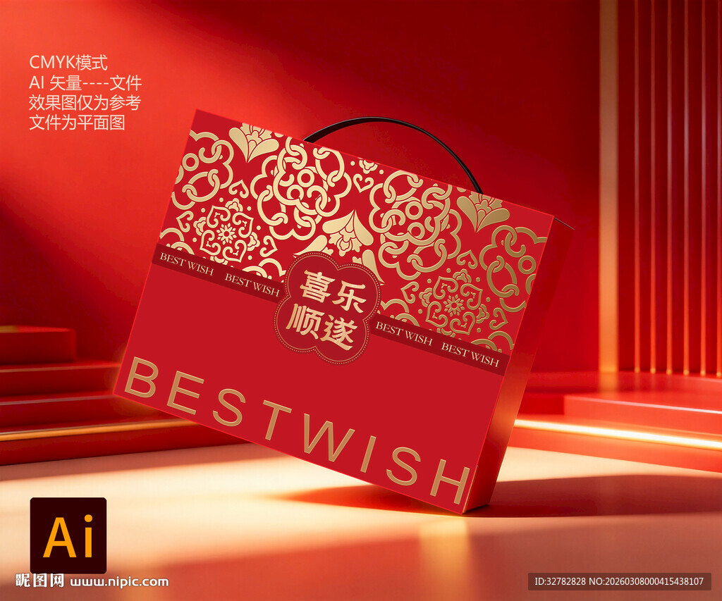 通用礼盒年货礼盒 通用礼盒年图