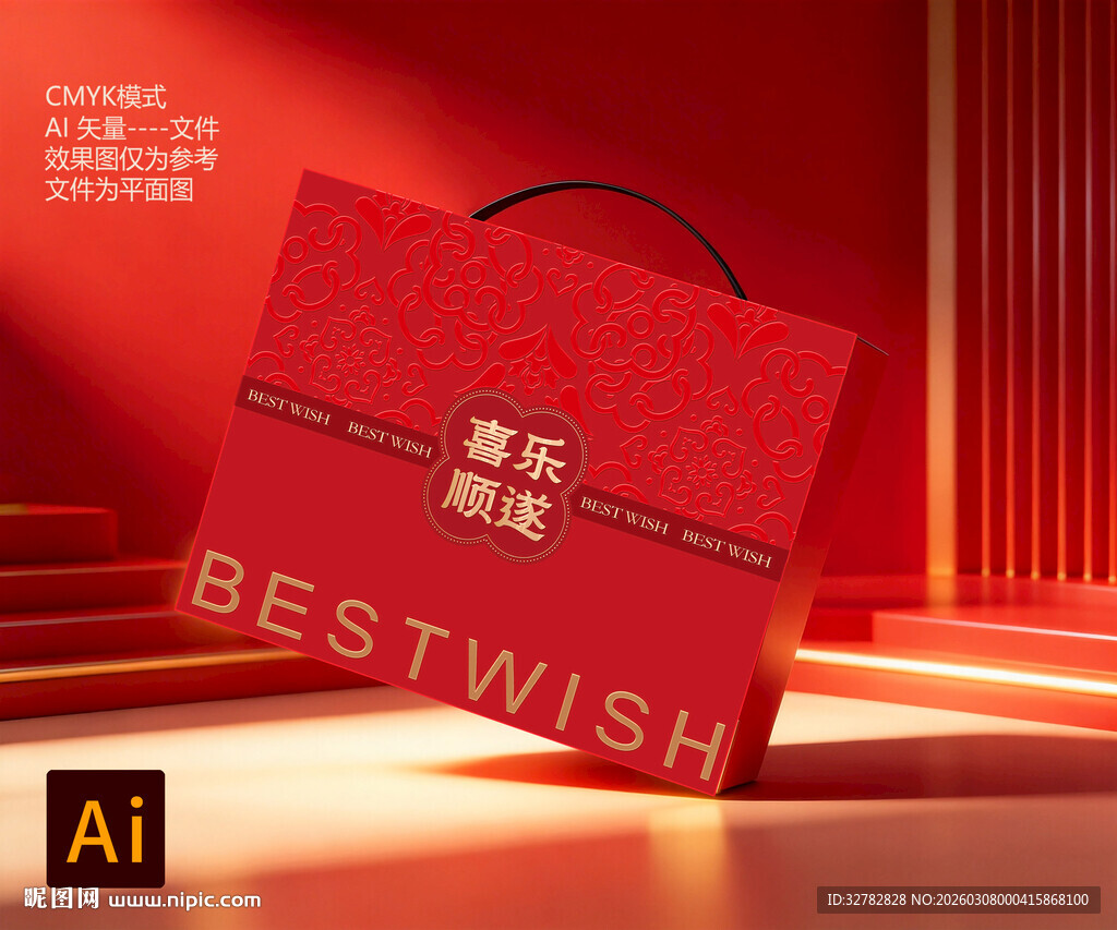 通用礼盒年货礼盒 通用礼盒年图