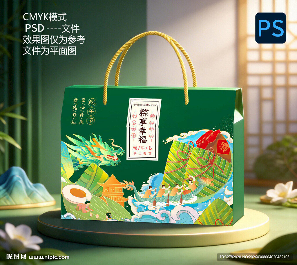 端午礼盒平面图 