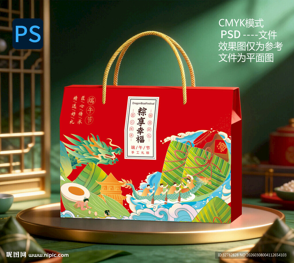 端午礼盒平面图