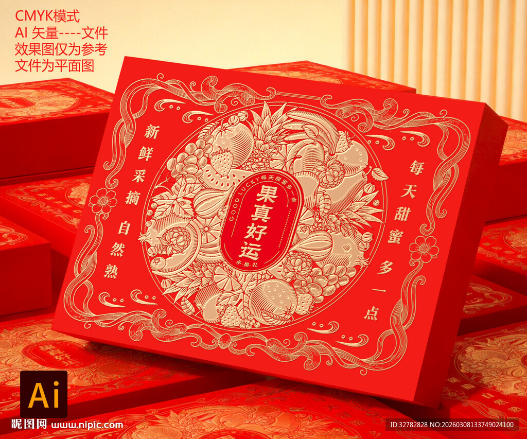 果真有礼水果礼盒