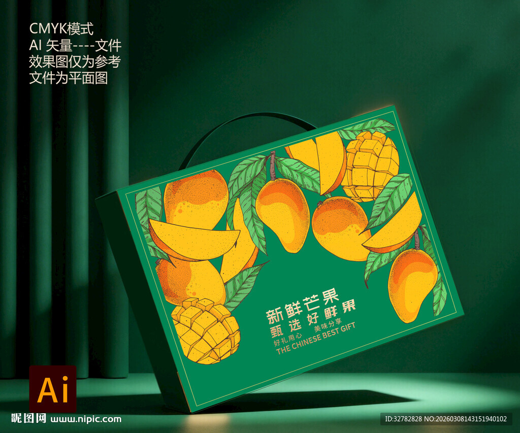 芒果礼盒包装