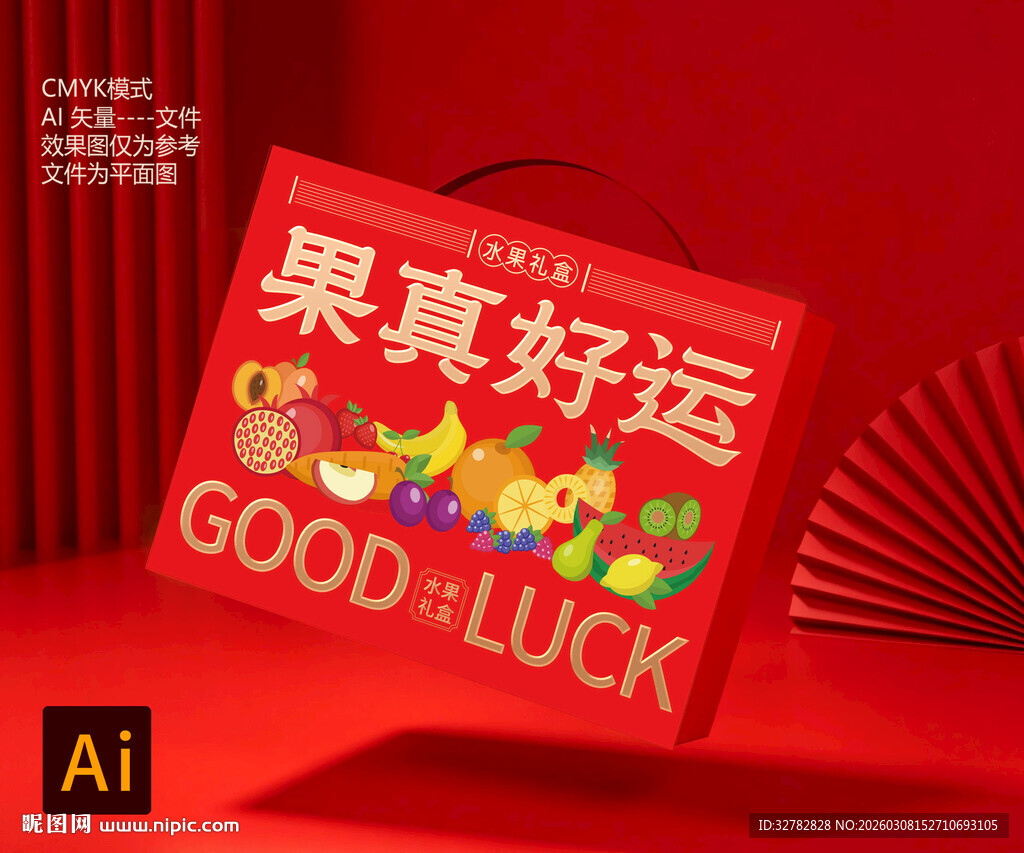 果真好运气礼盒