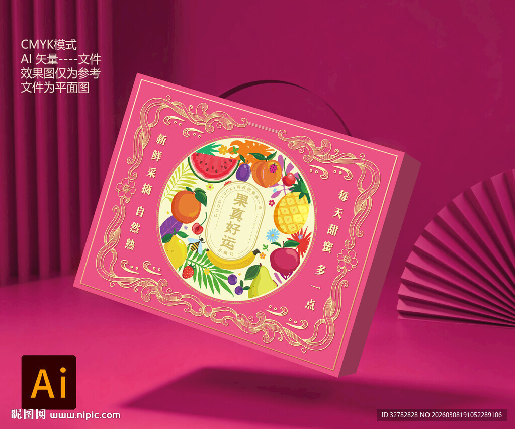 果真有礼水果礼盒