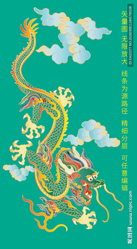 瑞兽青龙彩龙包装龙标签龙中国龙