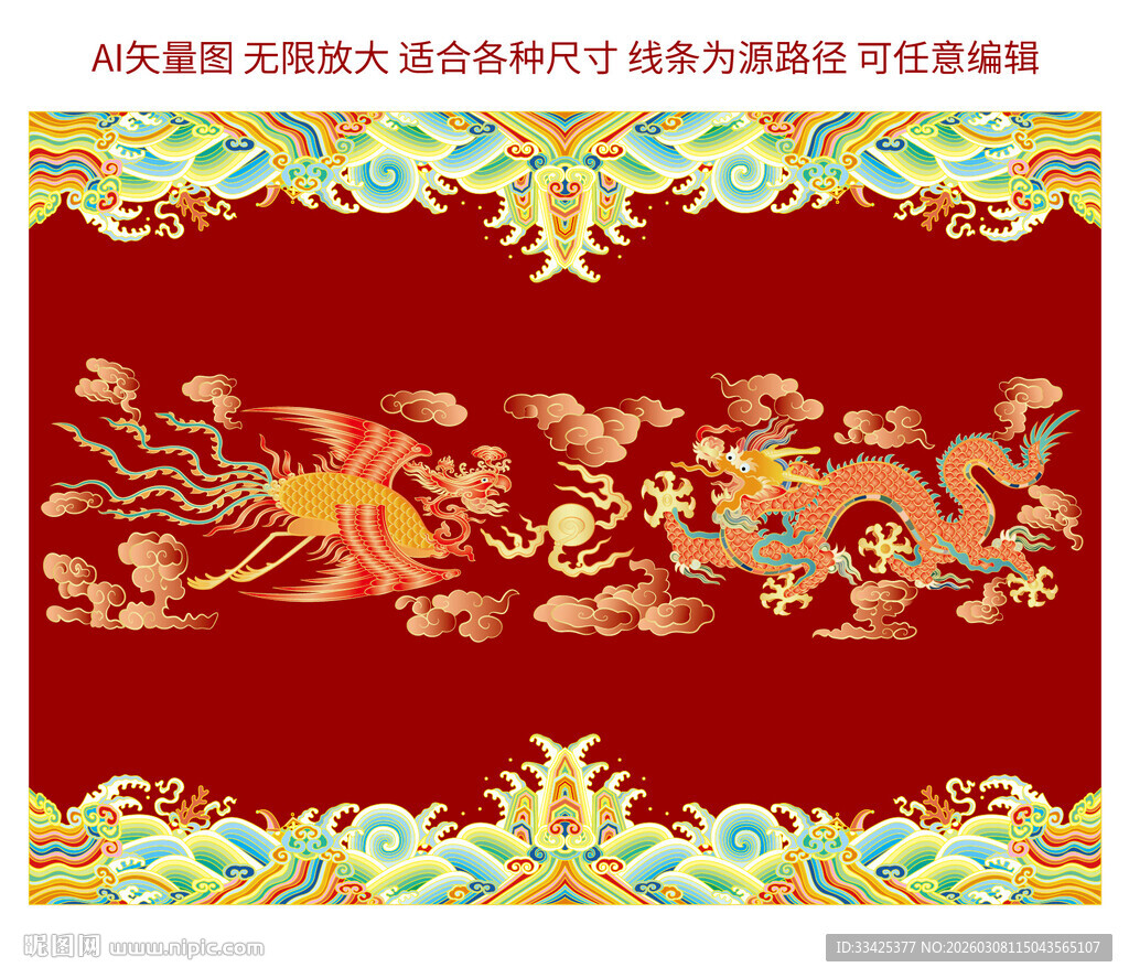 海水江崖龙抬头龙凤呈祥高端礼盒