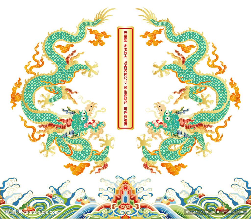 海水江崖双龙彩龙青龙抬头龙包装