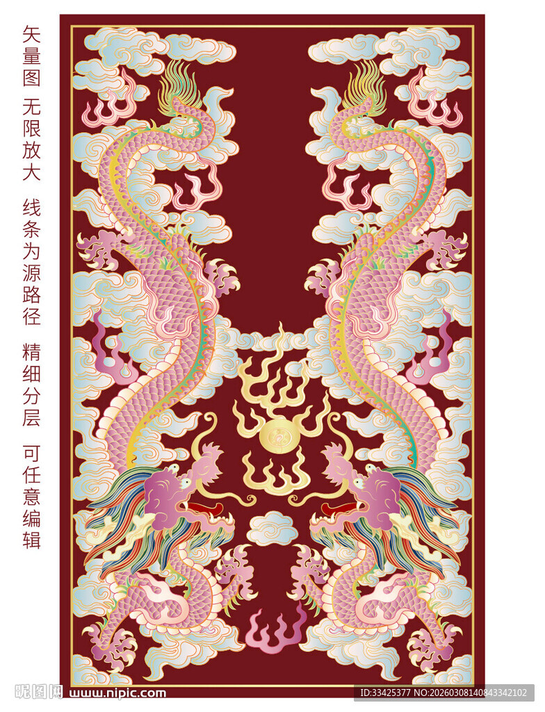 彩龙抬头龙双龙云纹中国龙包装龙