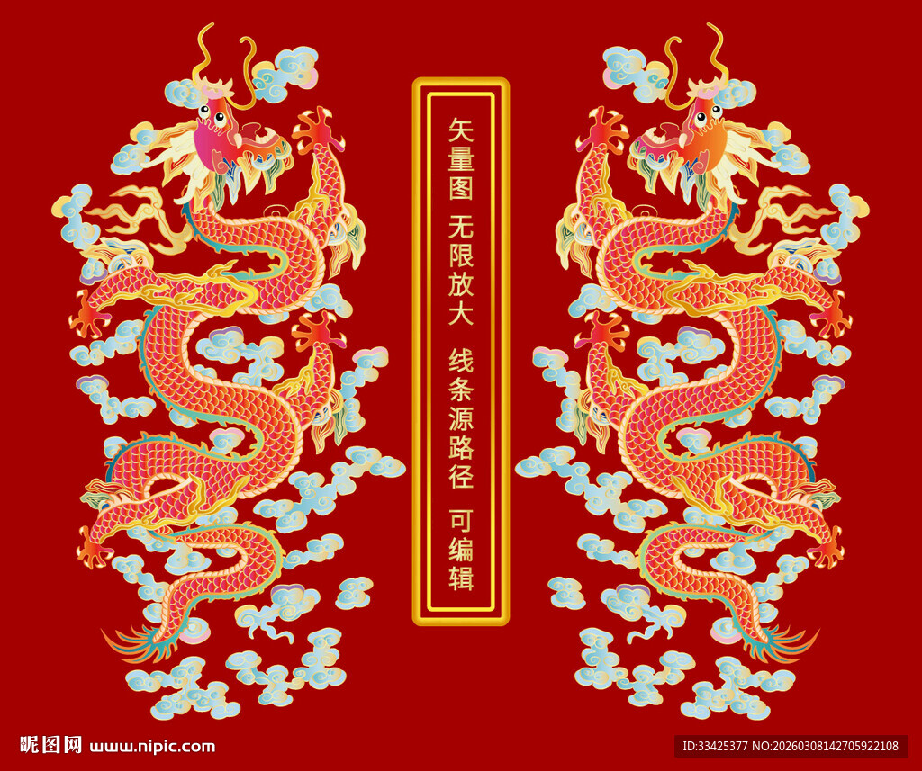 升龙彩龙线描龙故宫龙包装龙标签