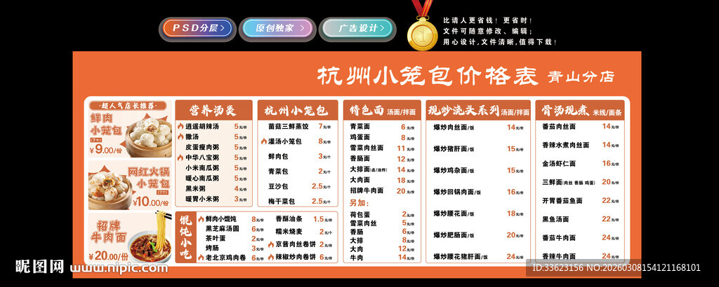 杭州小笼包价格表