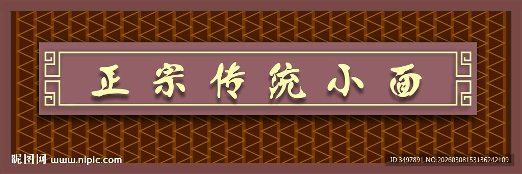仿古门头