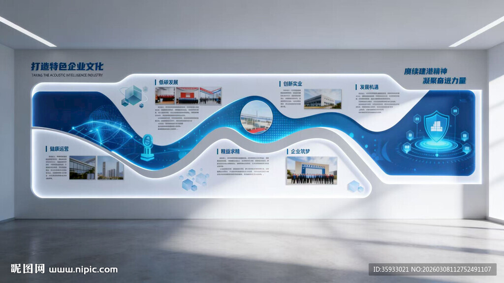 智能科技文化墙