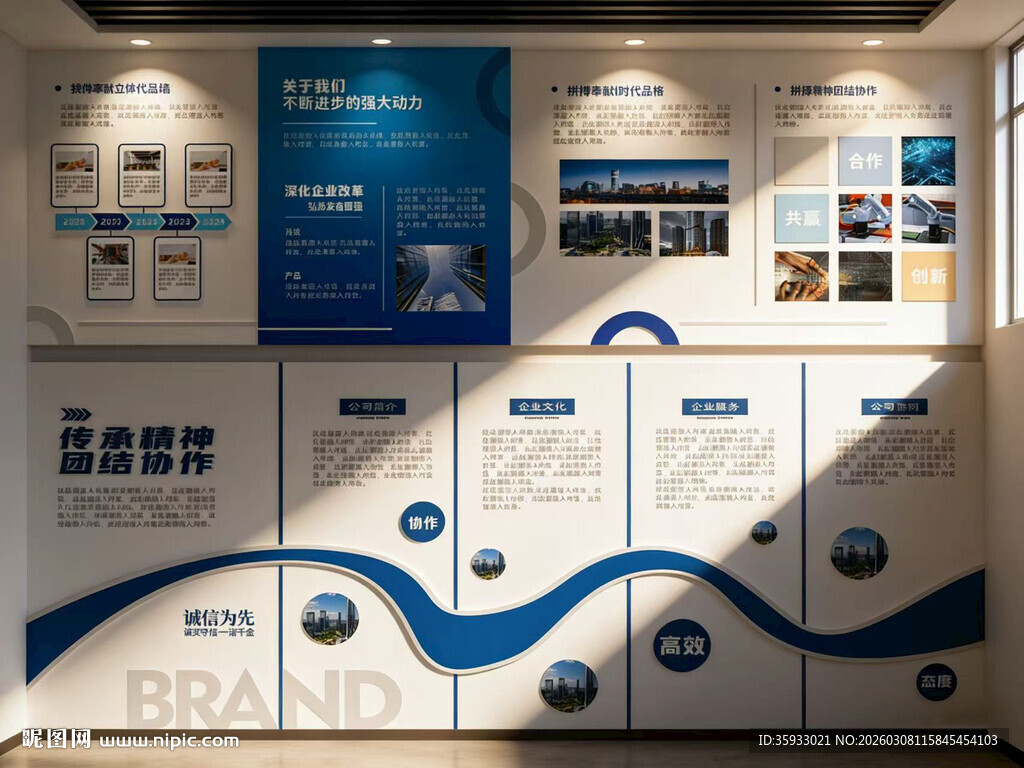 智能科技文化墙