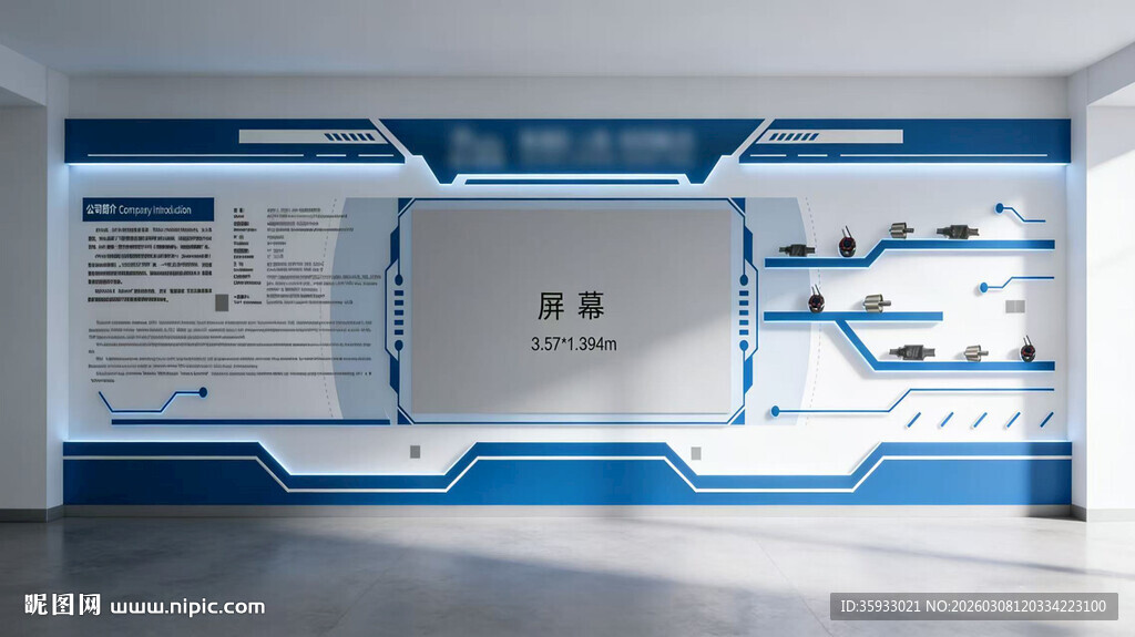 智能科技文化墙