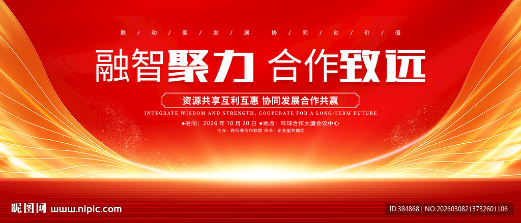 红色KV主视觉背景