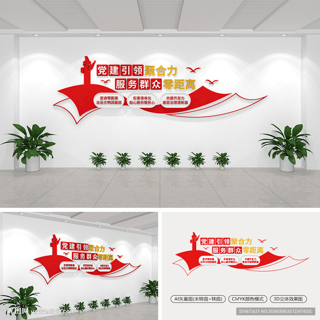 党建引领聚合力服务群众零距离