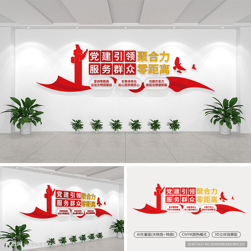 党建引领聚合力服务群众零距离